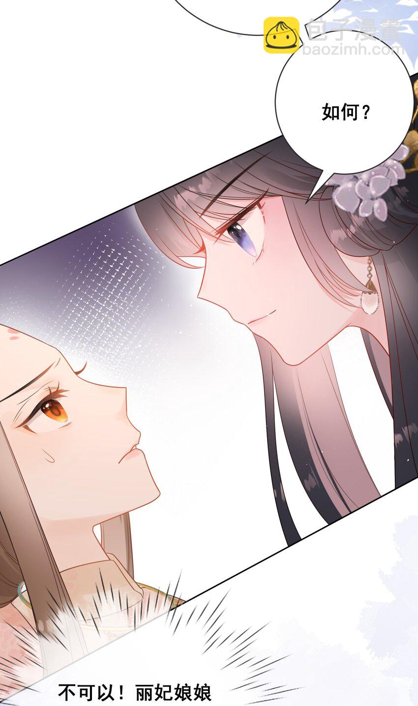 《花底人间亿万世》07 一厢情愿 第40页