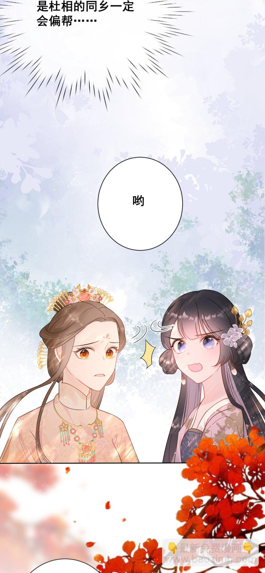 《花底人间亿万世》07 一厢情愿 第41页