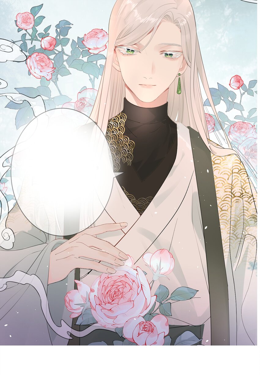 《花底人间亿万世》07 一厢情愿 第44页