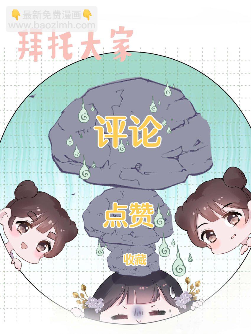 《花底人间亿万世》07 一厢情愿 第45页