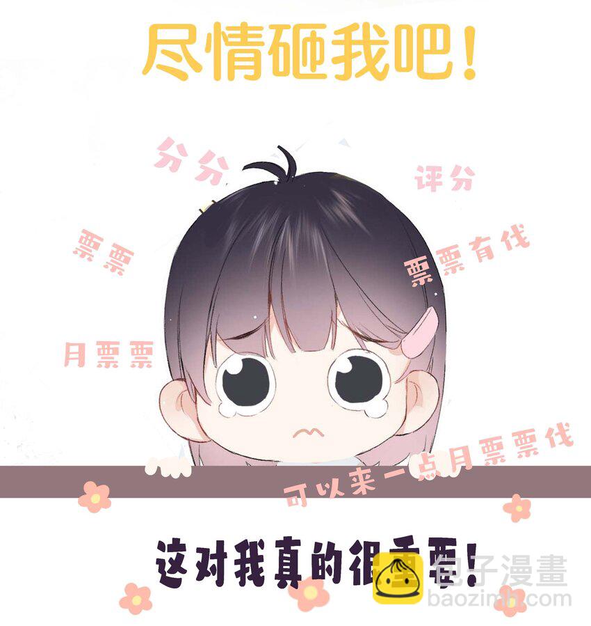 《花底人间亿万世》07 一厢情愿 第46页