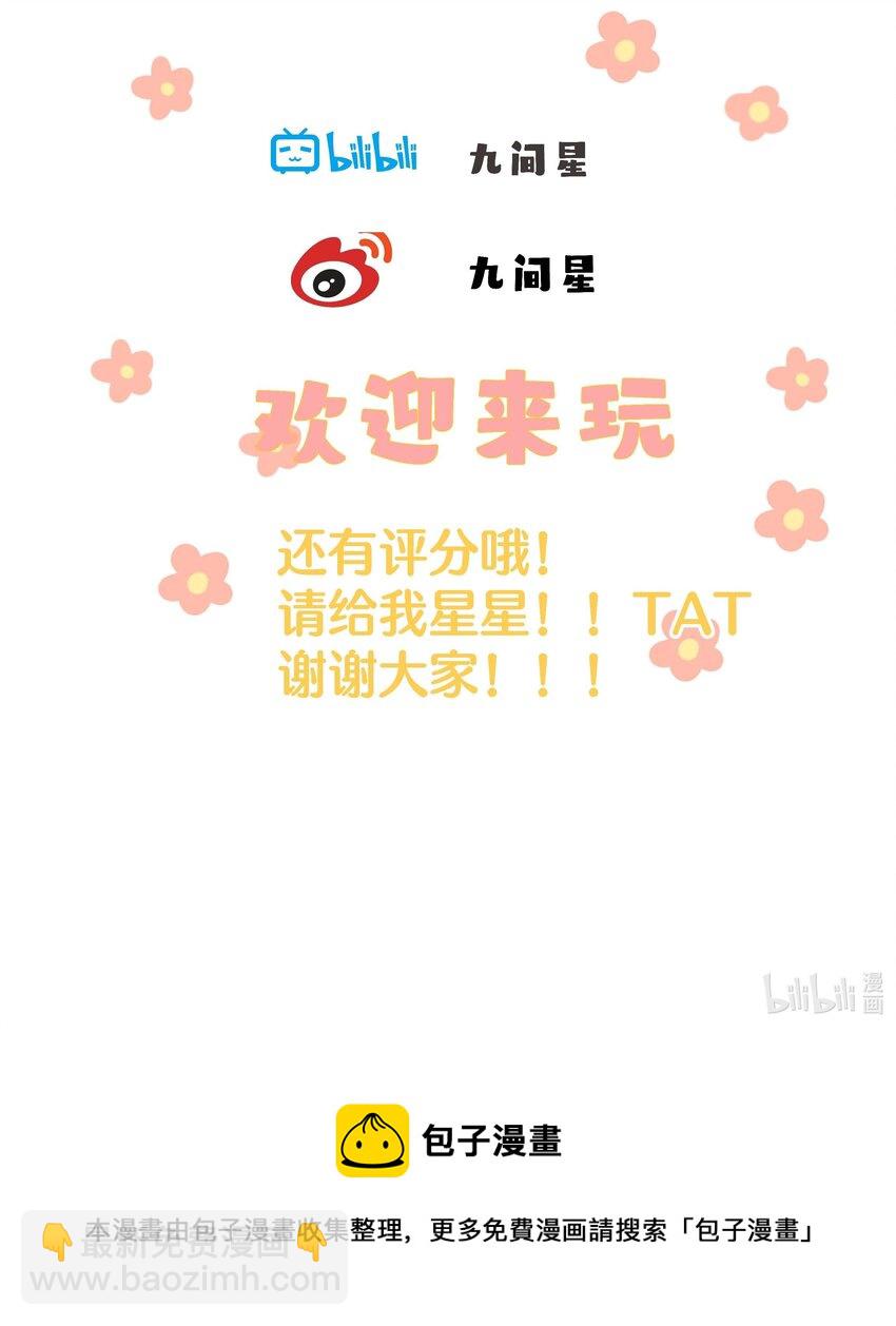 《花底人间亿万世》07 一厢情愿 第47页