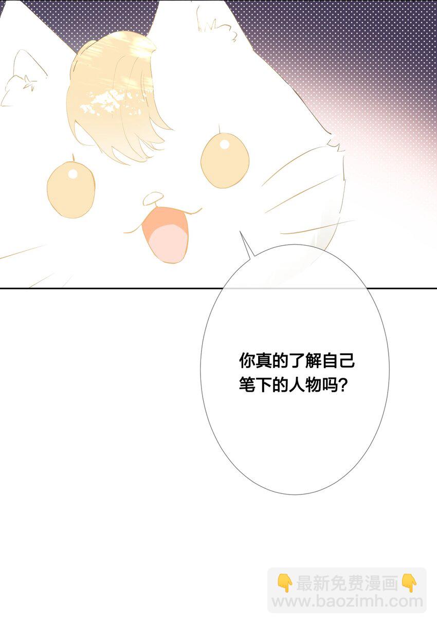 《花底人间亿万世》07 一厢情愿 第7页