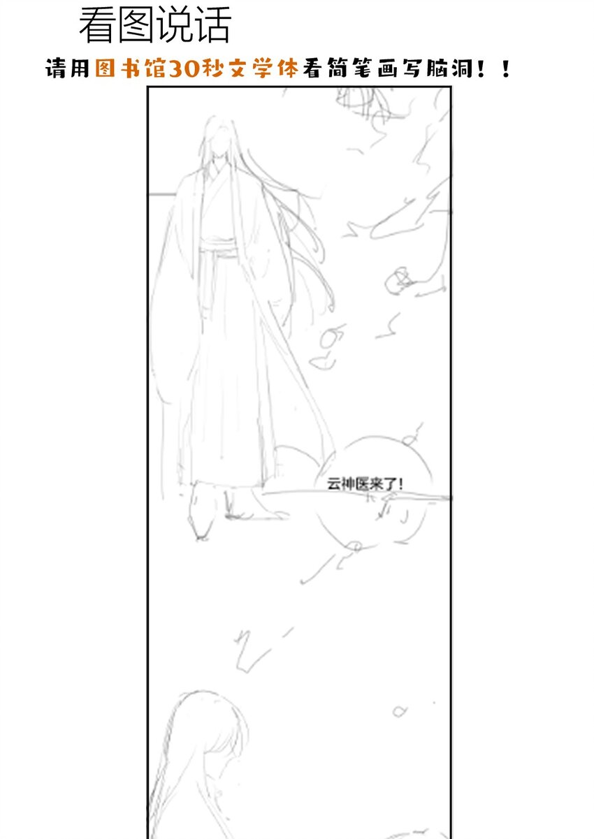《花底人间亿万世》公告 公告 第6页