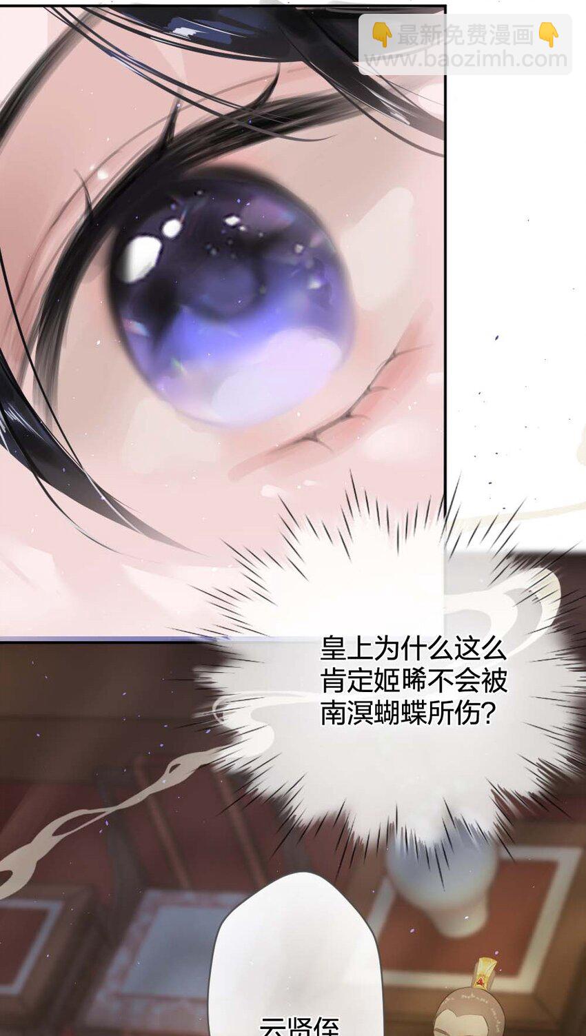 《花底人间亿万世》012 你就是解药 第10页