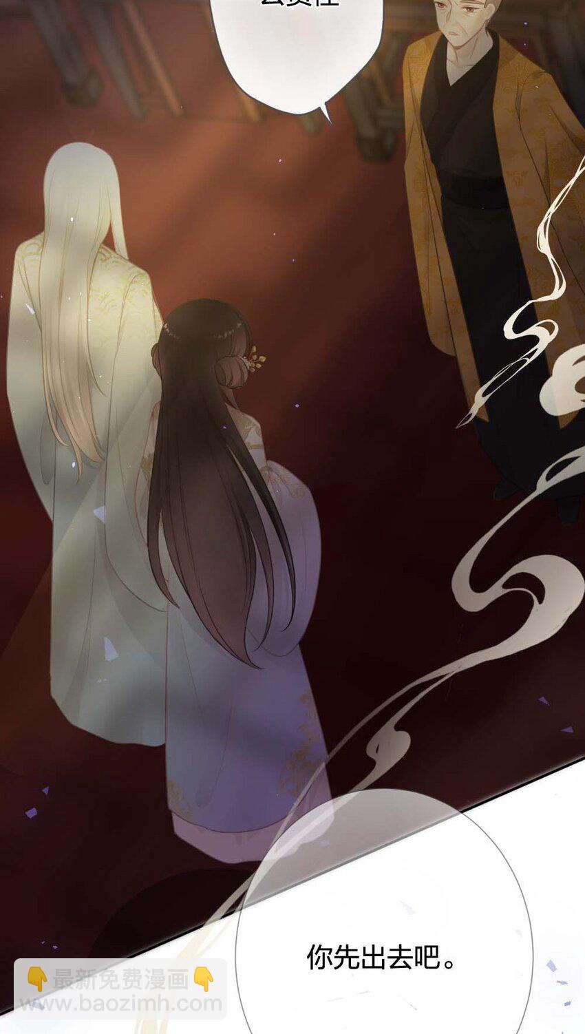 《花底人间亿万世》012 你就是解药 第11页