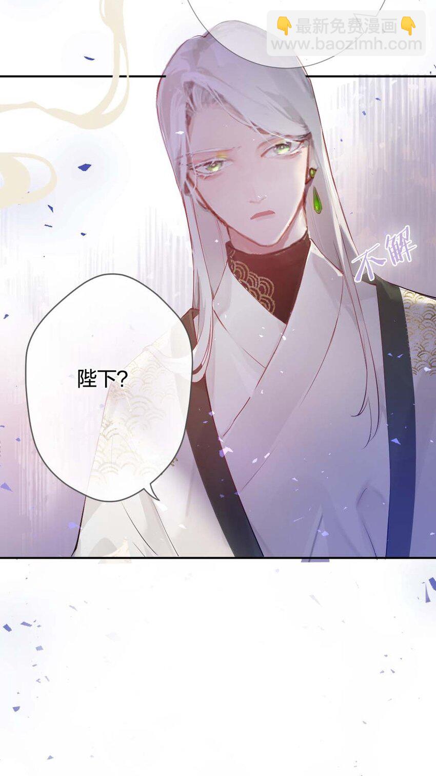 《花底人间亿万世》012 你就是解药 第12页