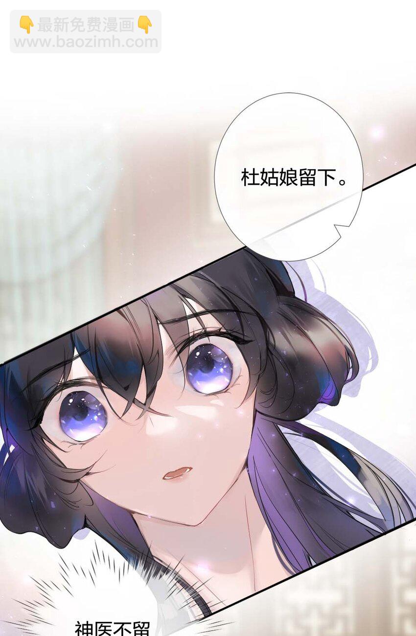 《花底人间亿万世》012 你就是解药 第13页