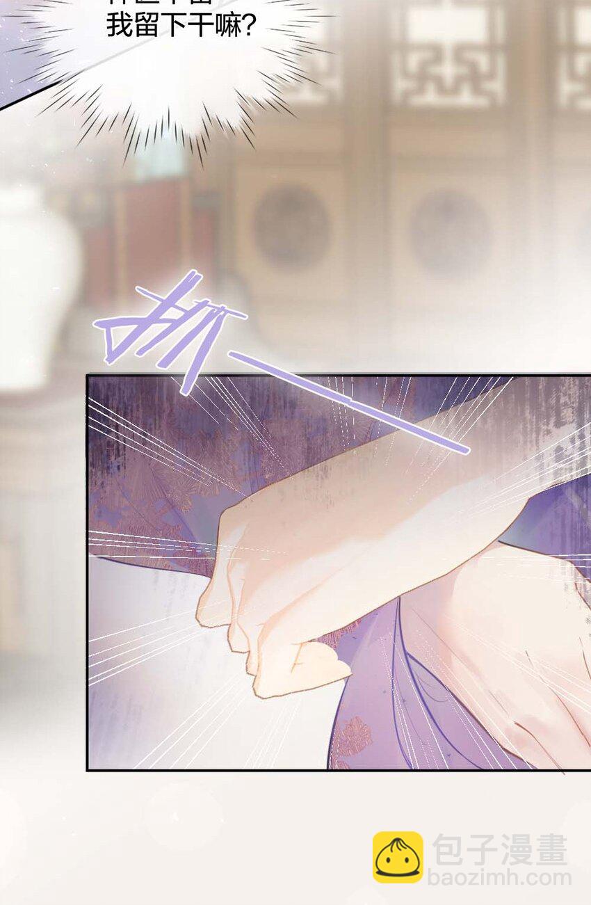 《花底人间亿万世》012 你就是解药 第14页