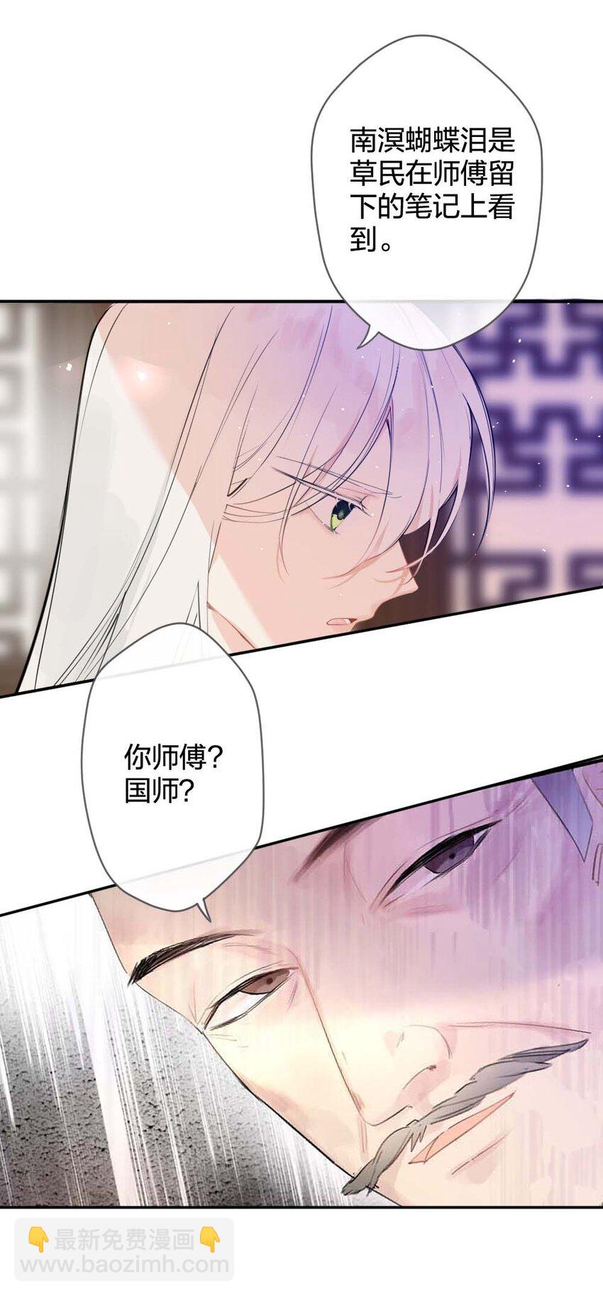 《花底人间亿万世》012 你就是解药 第17页