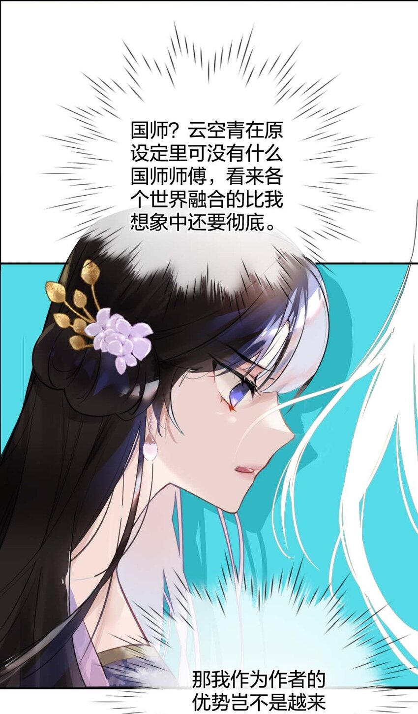 《花底人间亿万世》012 你就是解药 第19页