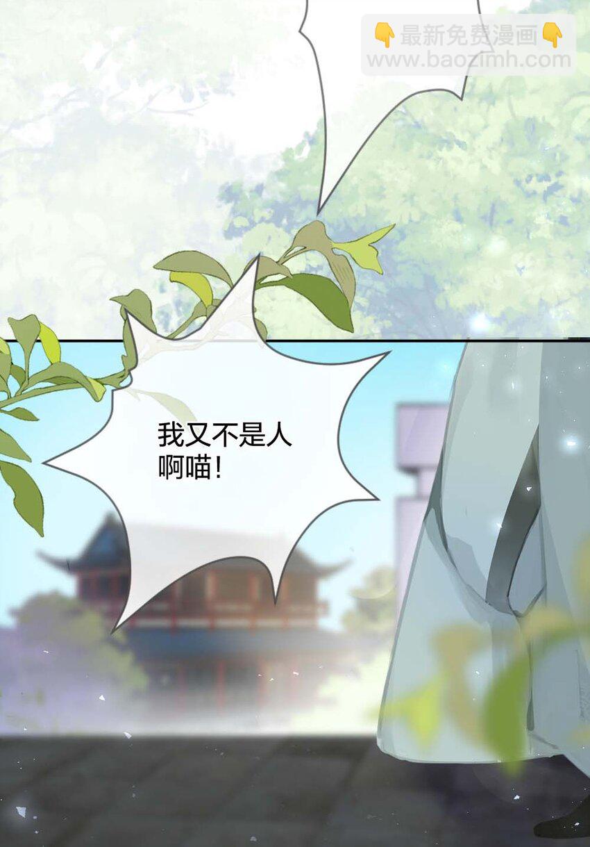 《花底人间亿万世》012 你就是解药 第23页