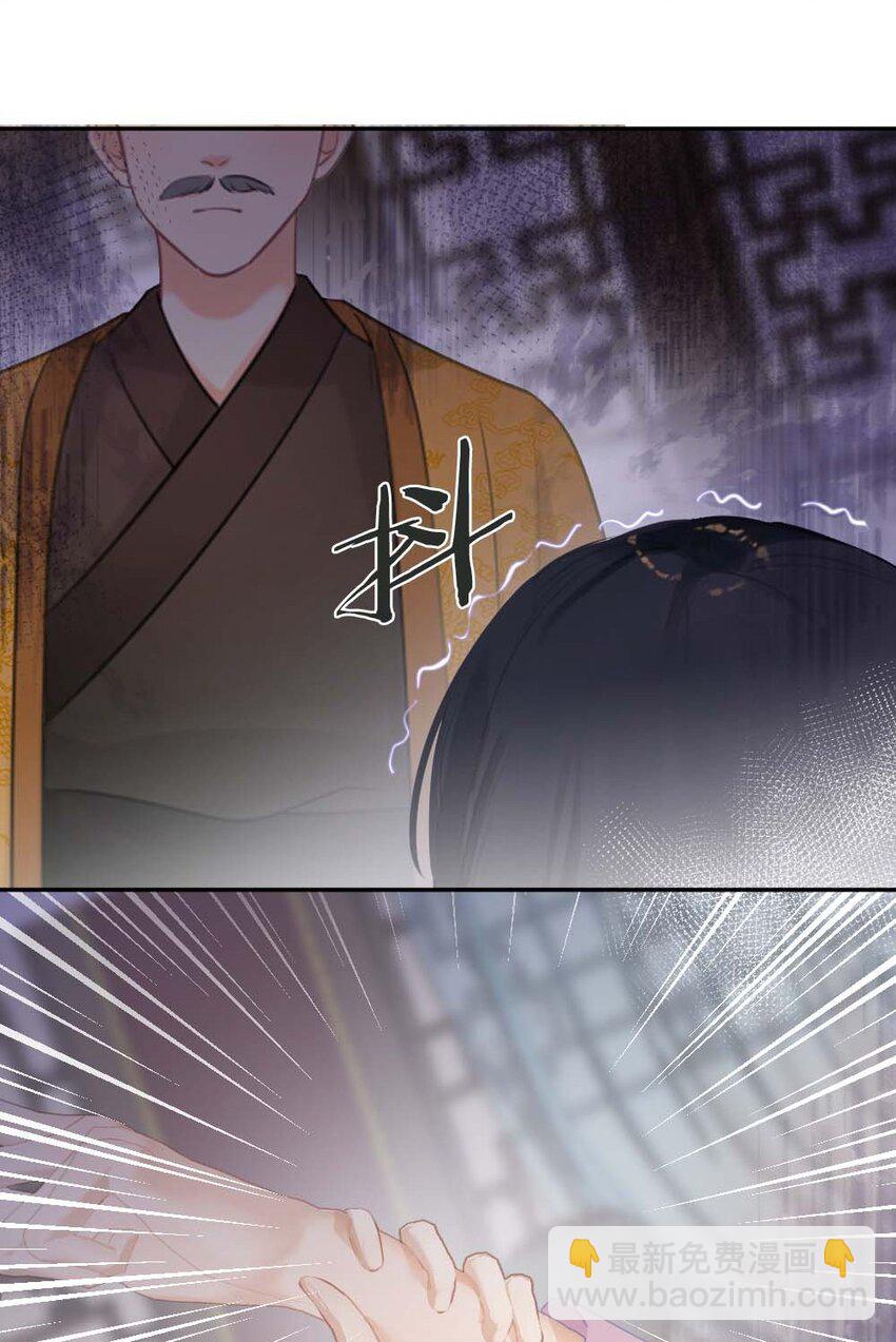 《花底人间亿万世》012 你就是解药 第28页