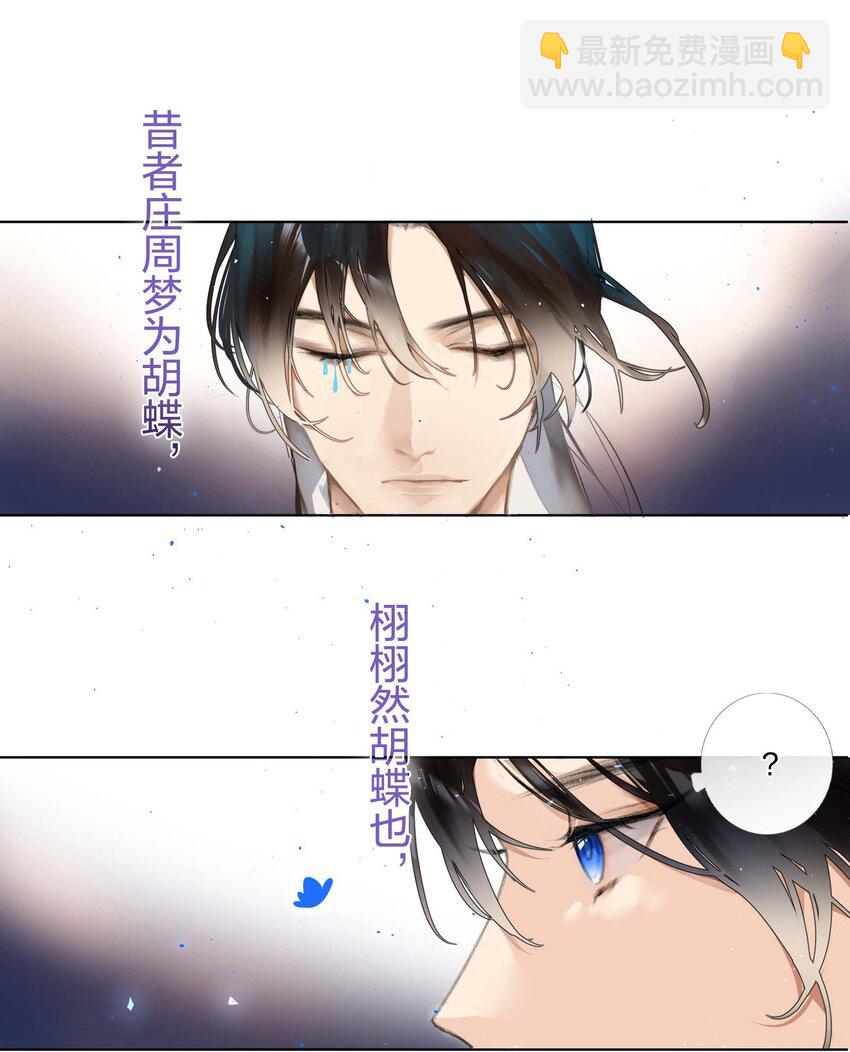 《花底人间亿万世》012 你就是解药 第2页