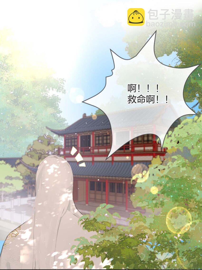 《花底人间亿万世》012 你就是解药 第30页
