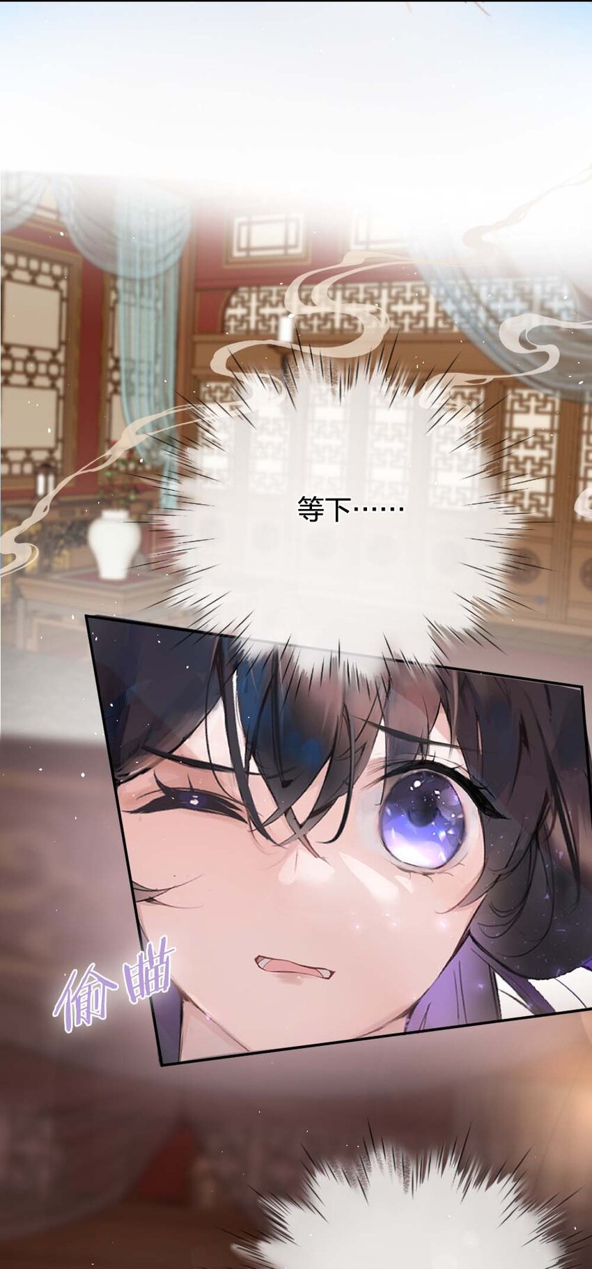 《花底人间亿万世》012 你就是解药 第32页