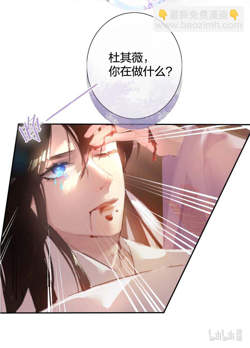 《花底人间亿万世》012 你就是解药 第34页