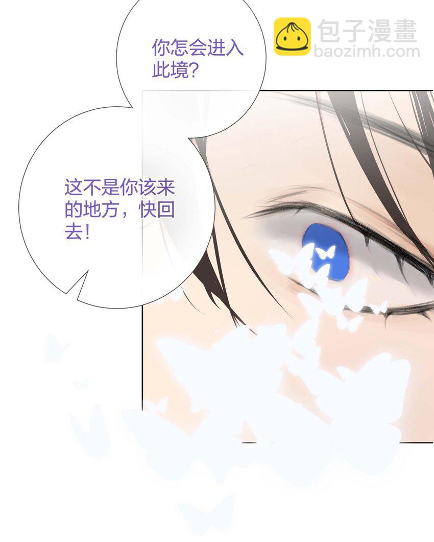 《花底人间亿万世》012 你就是解药 第4页