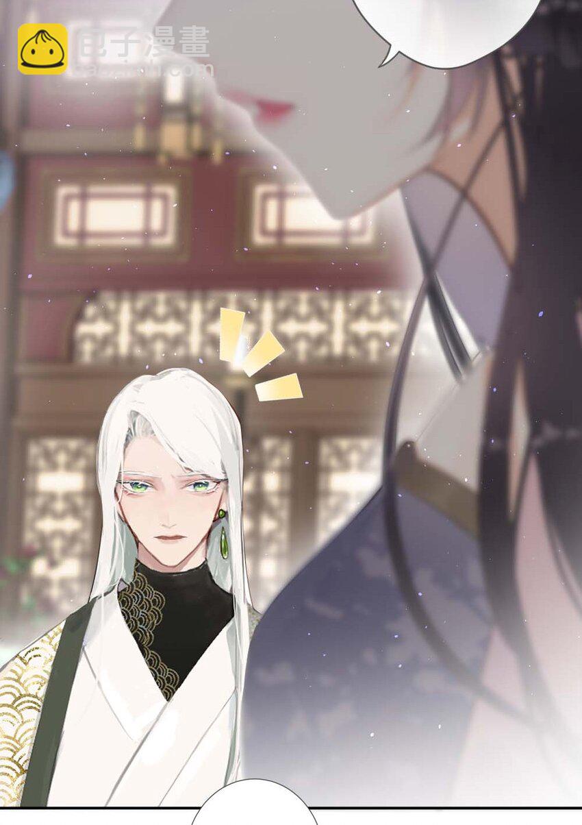 《花底人间亿万世》012 你就是解药 第6页