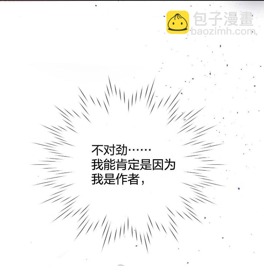 《花底人间亿万世》012 你就是解药 第9页