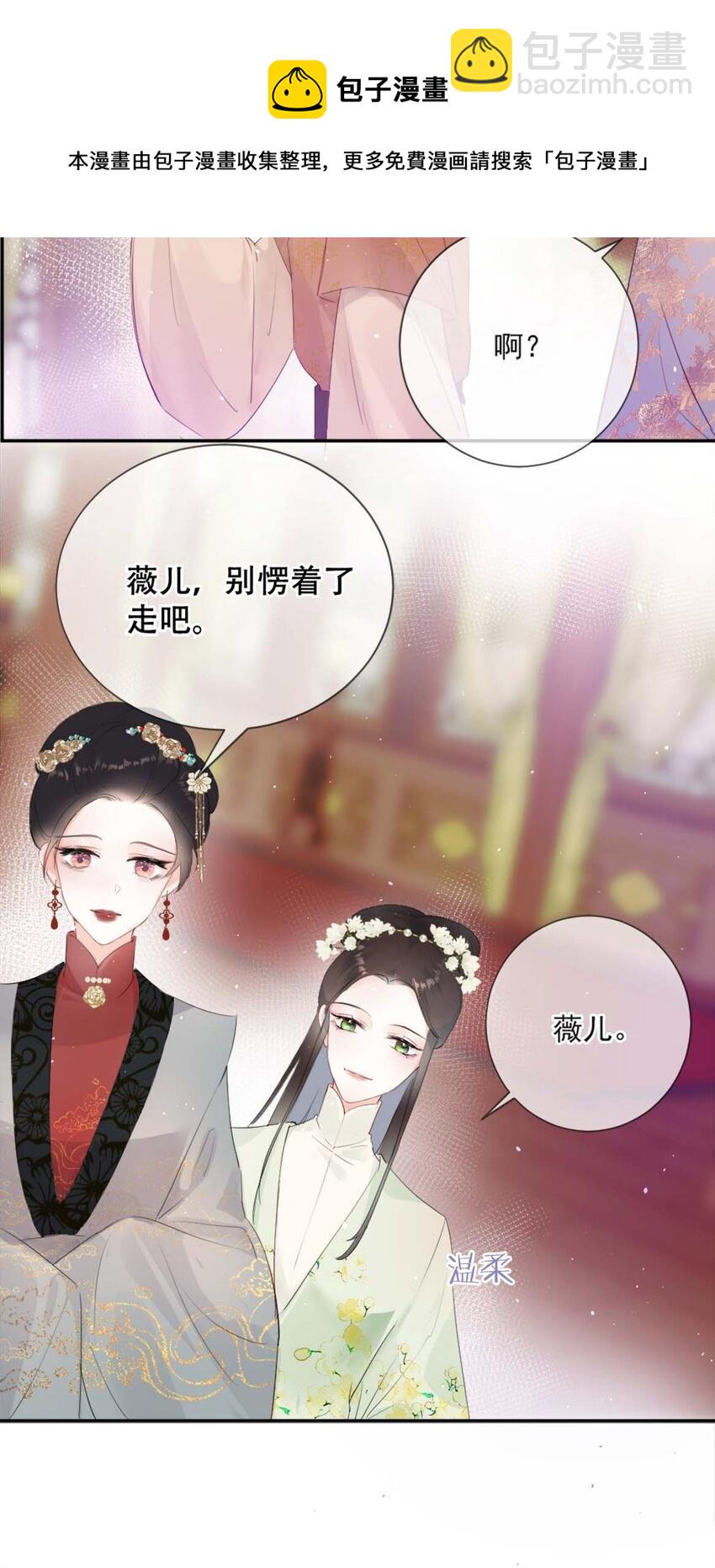 《花底人间亿万世》010 上古奇毒 第13页