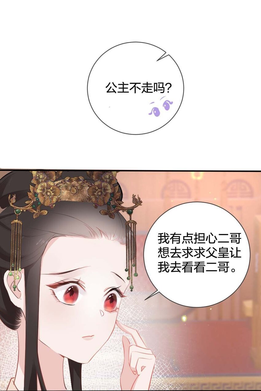 《花底人间亿万世》010 上古奇毒 第14页