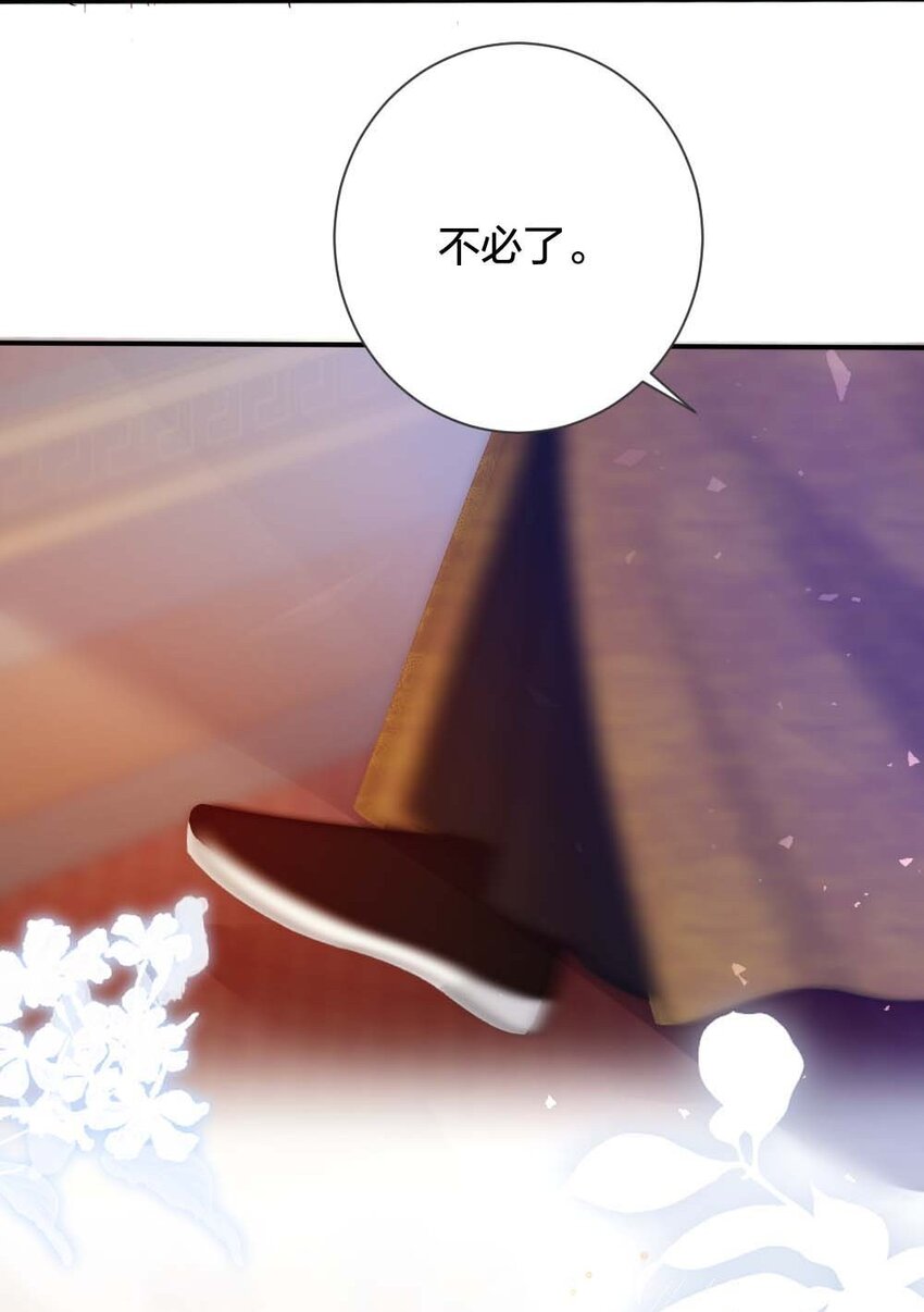《花底人间亿万世》010 上古奇毒 第15页