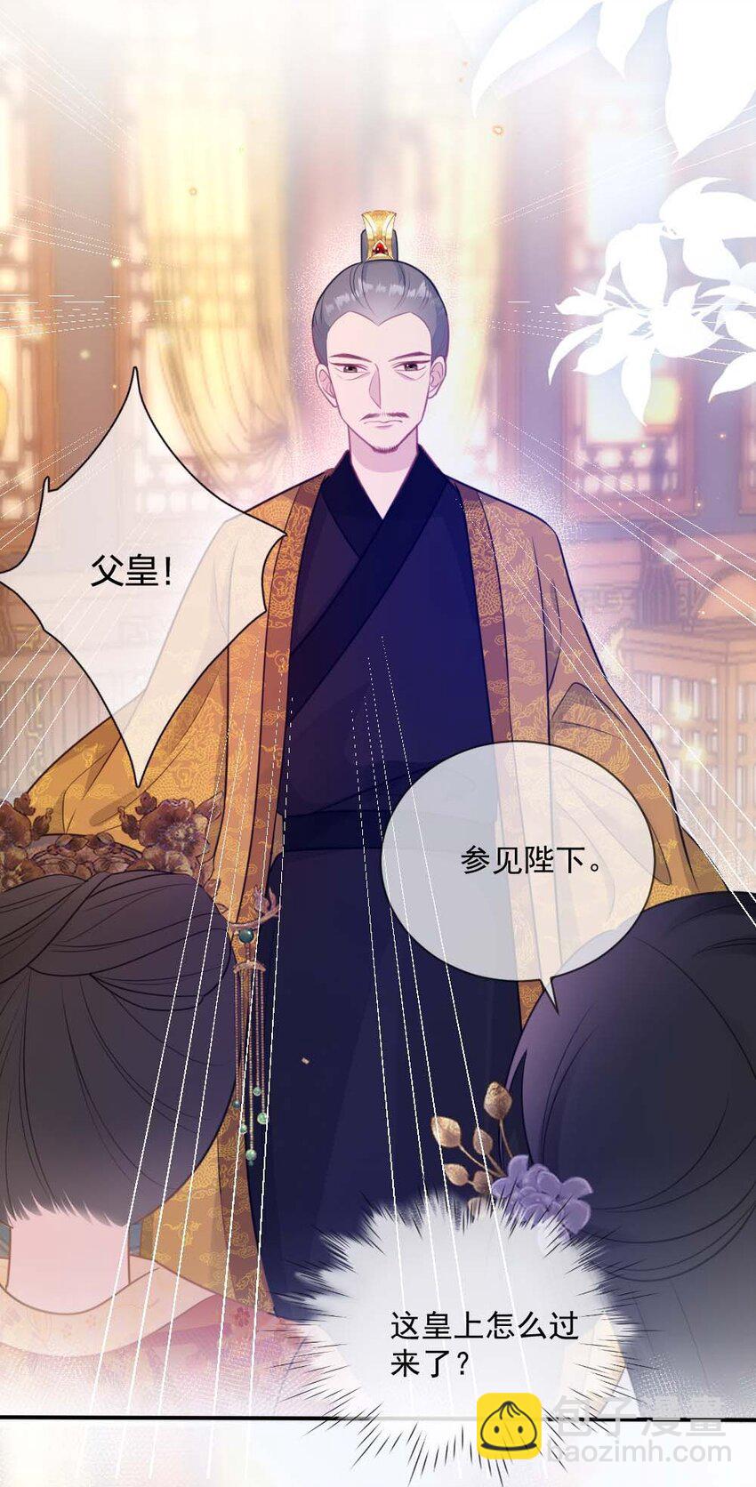 《花底人间亿万世》010 上古奇毒 第16页