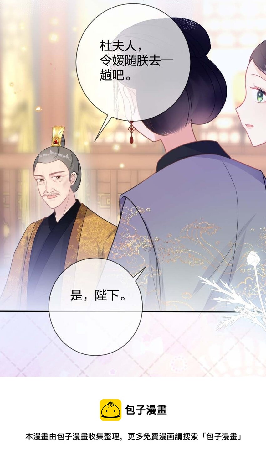 《花底人间亿万世》010 上古奇毒 第17页