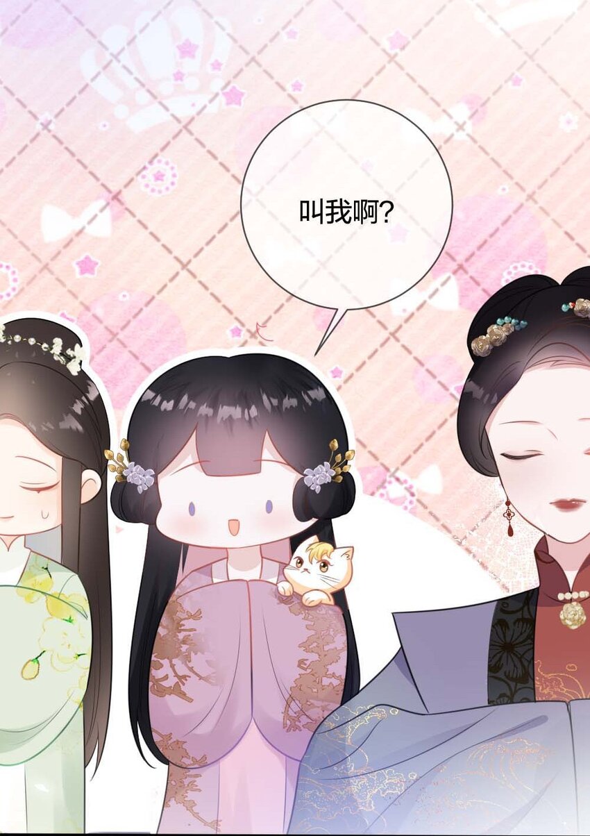 《花底人间亿万世》010 上古奇毒 第18页