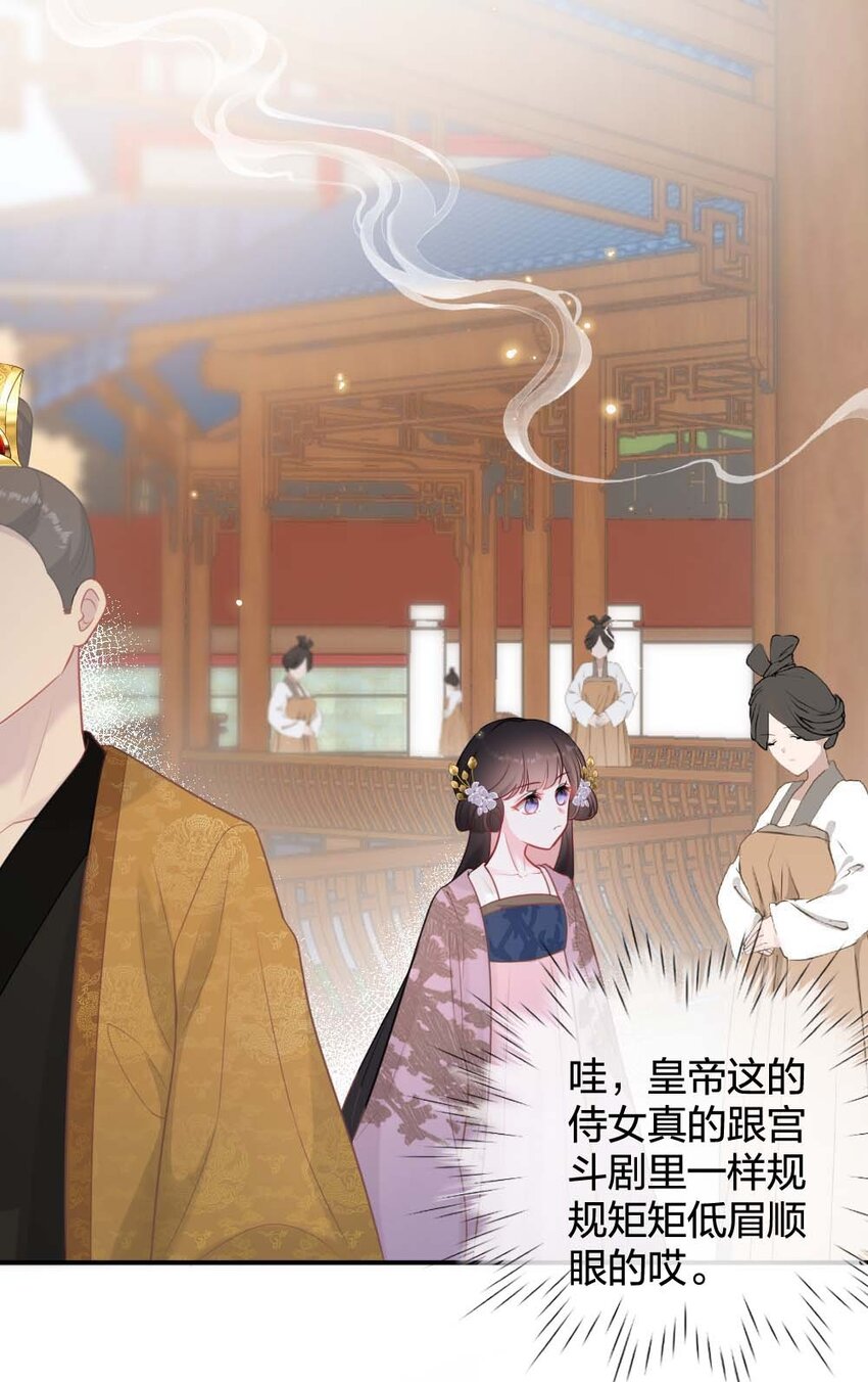 《花底人间亿万世》010 上古奇毒 第20页