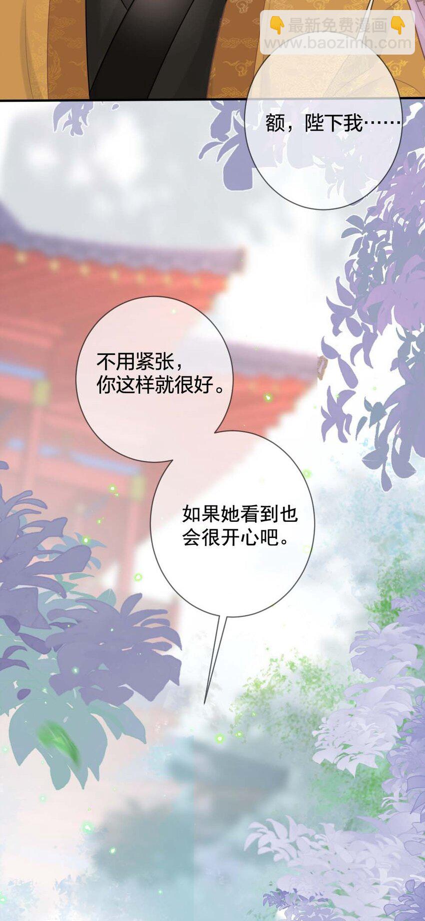 《花底人间亿万世》010 上古奇毒 第22页