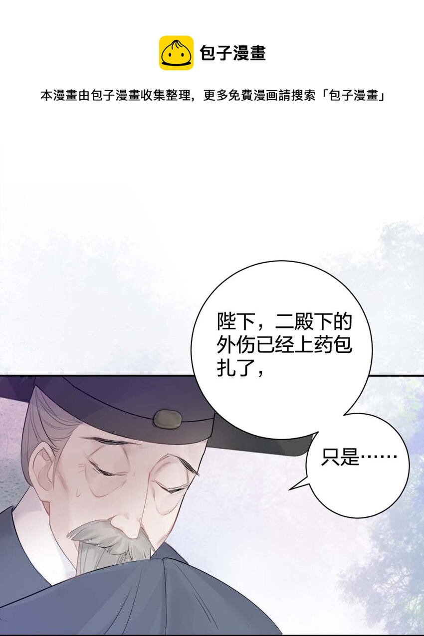 《花底人间亿万世》010 上古奇毒 第25页