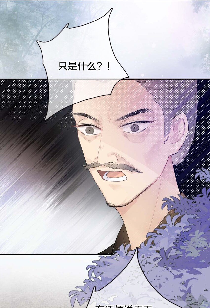 《花底人间亿万世》010 上古奇毒 第26页