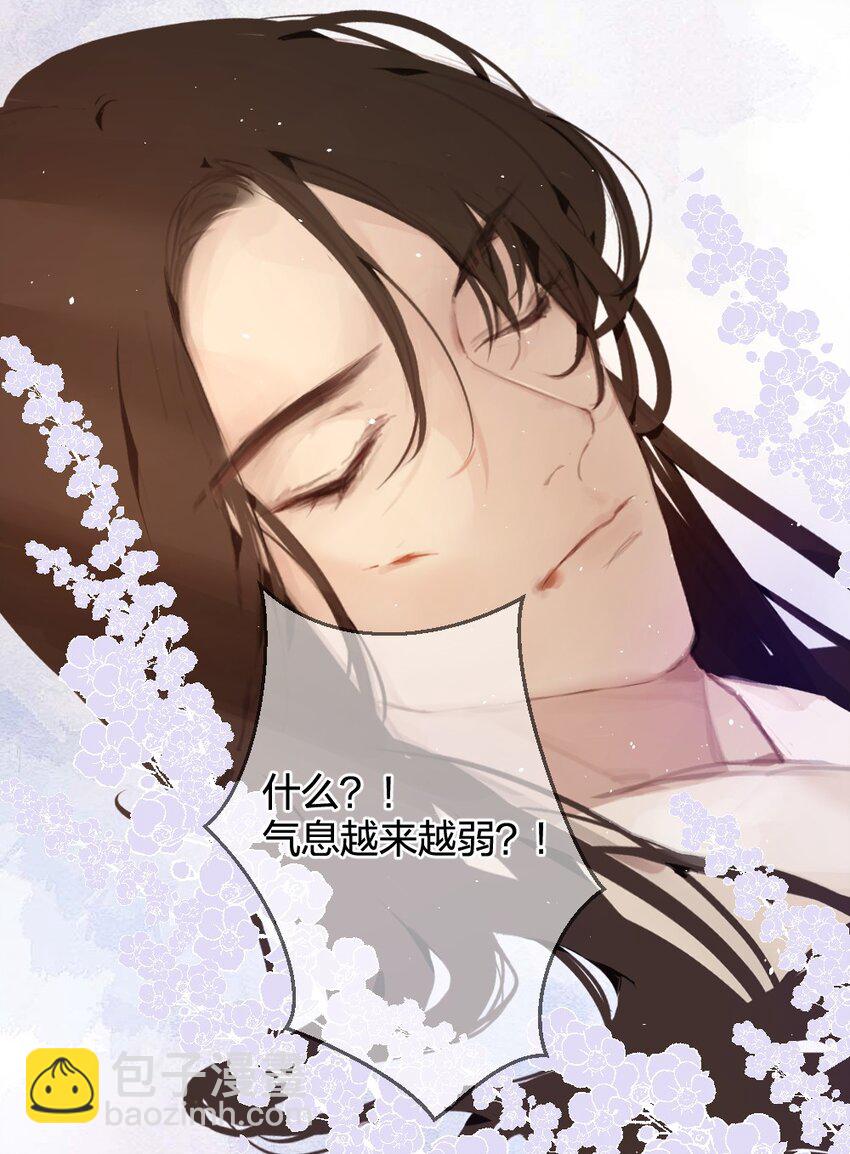《花底人间亿万世》010 上古奇毒 第28页