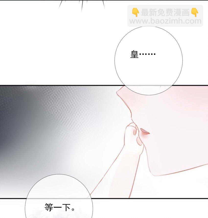 《花底人间亿万世》010 上古奇毒 第34页