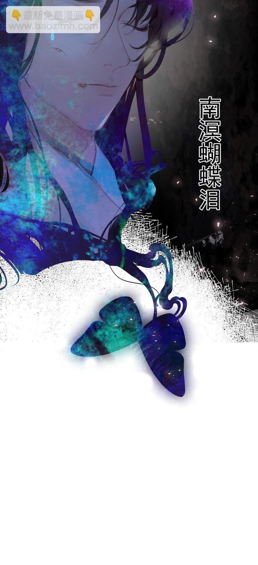 《花底人间亿万世》010 上古奇毒 第36页