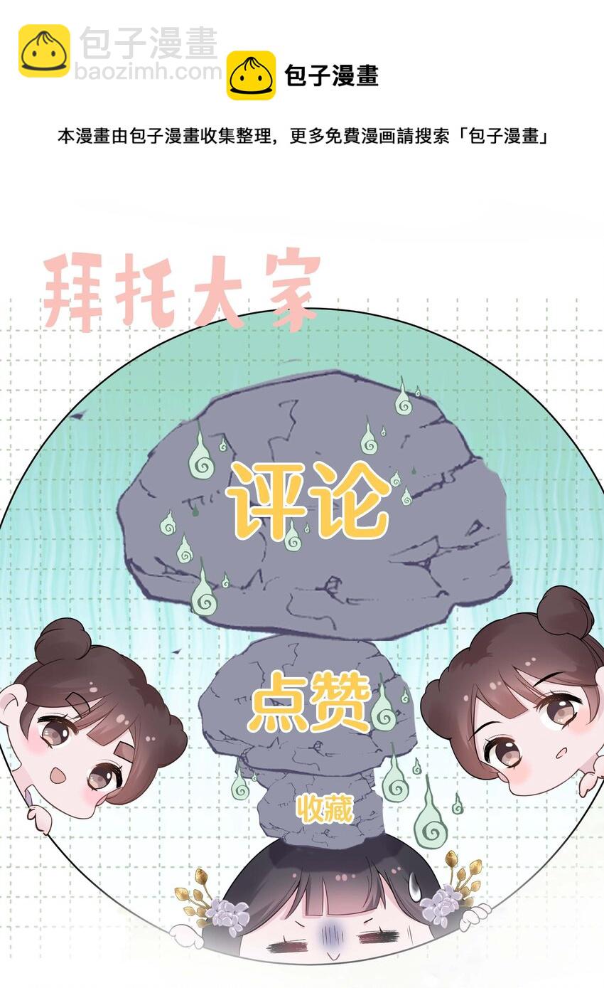 《花底人间亿万世》010 上古奇毒 第37页