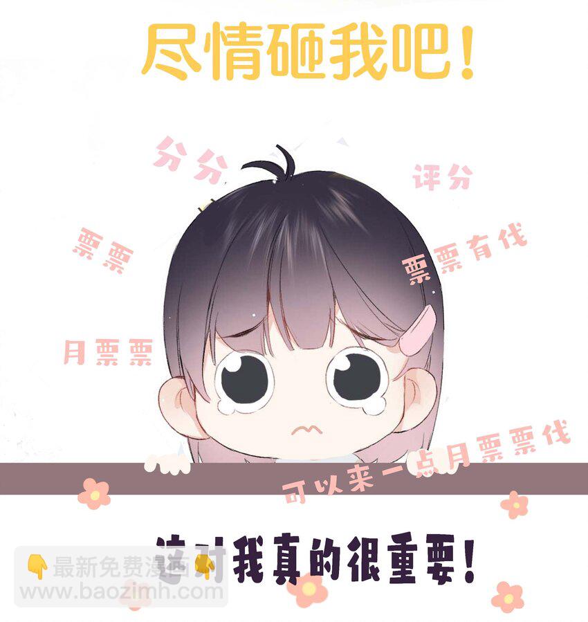 《花底人间亿万世》010 上古奇毒 第38页