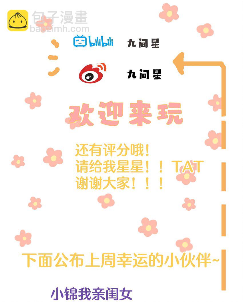 《花底人间亿万世》010 上古奇毒 第39页