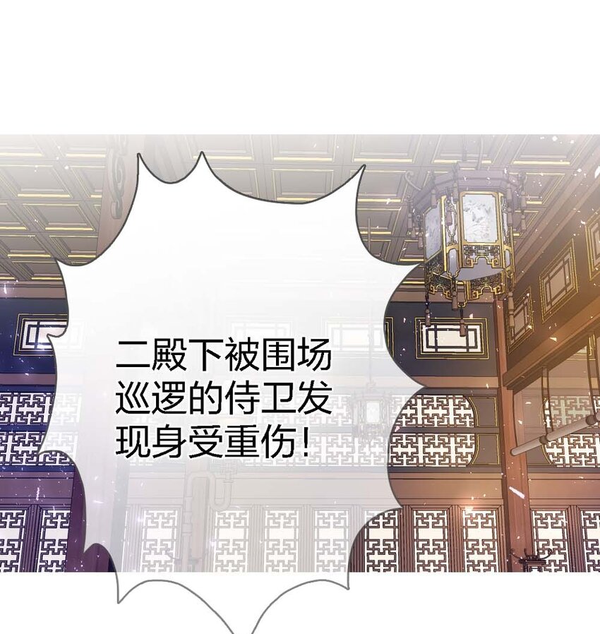 《花底人间亿万世》010 上古奇毒 第3页