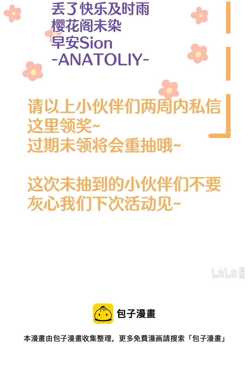 《花底人间亿万世》010 上古奇毒 第40页