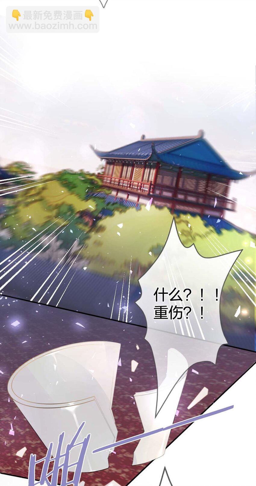《花底人间亿万世》010 上古奇毒 第4页