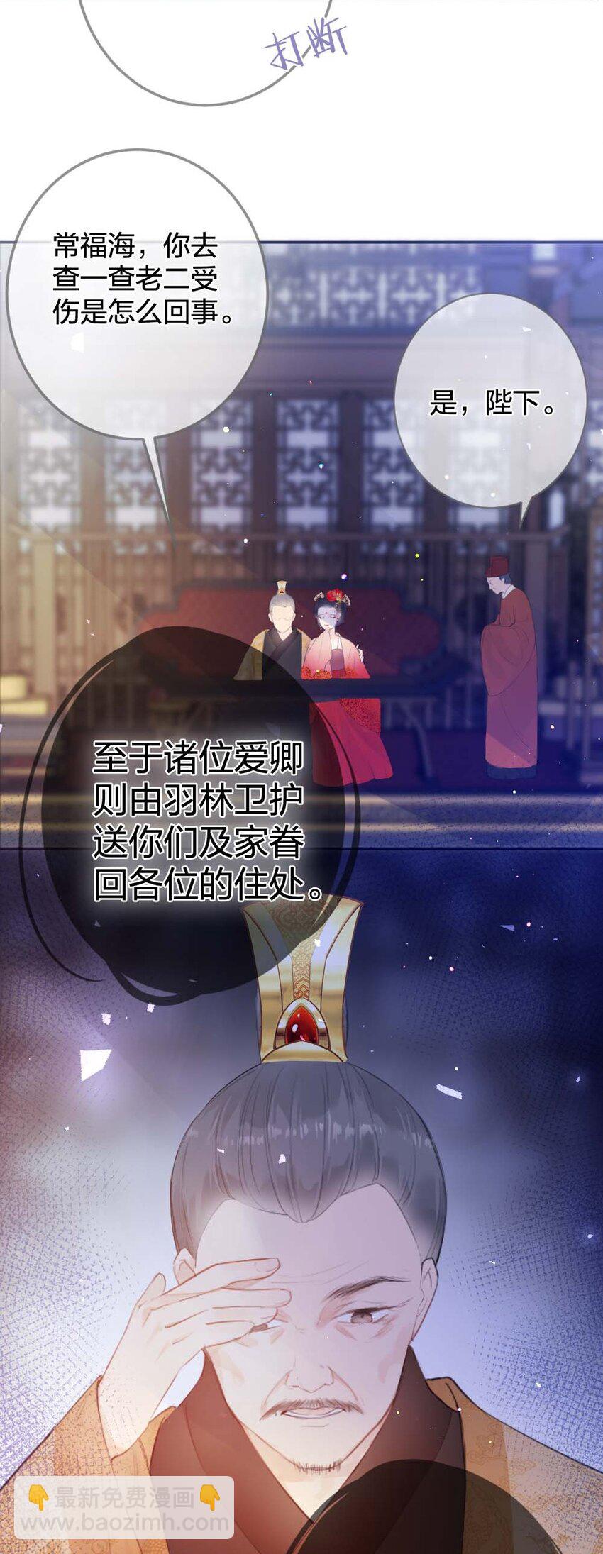 《花底人间亿万世》010 上古奇毒 第6页