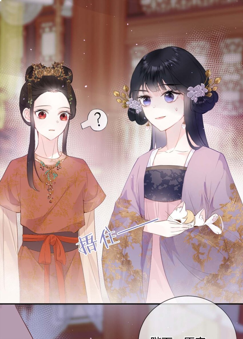 《花底人间亿万世》010 上古奇毒 第8页