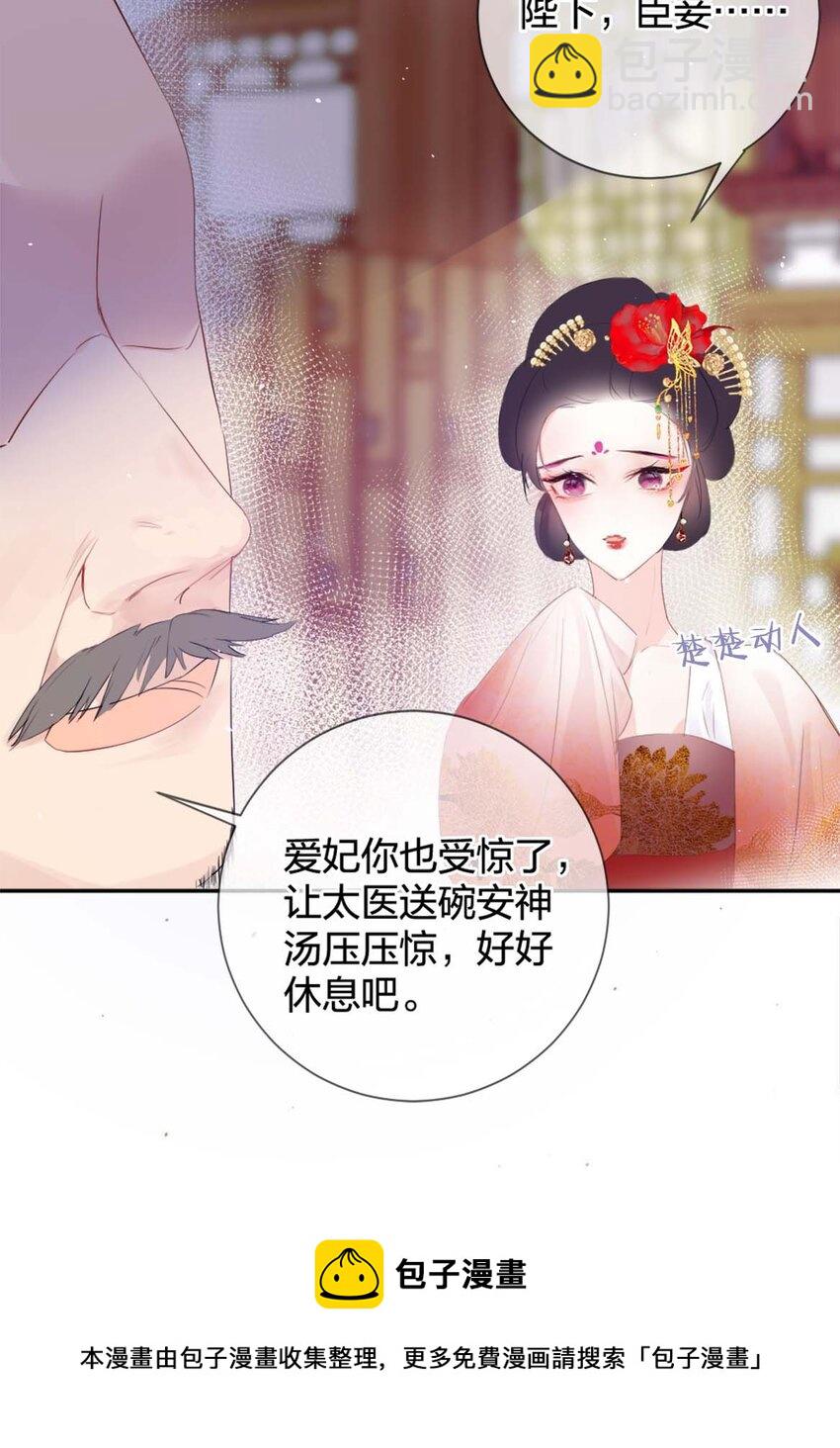 《花底人间亿万世》010 上古奇毒 第9页