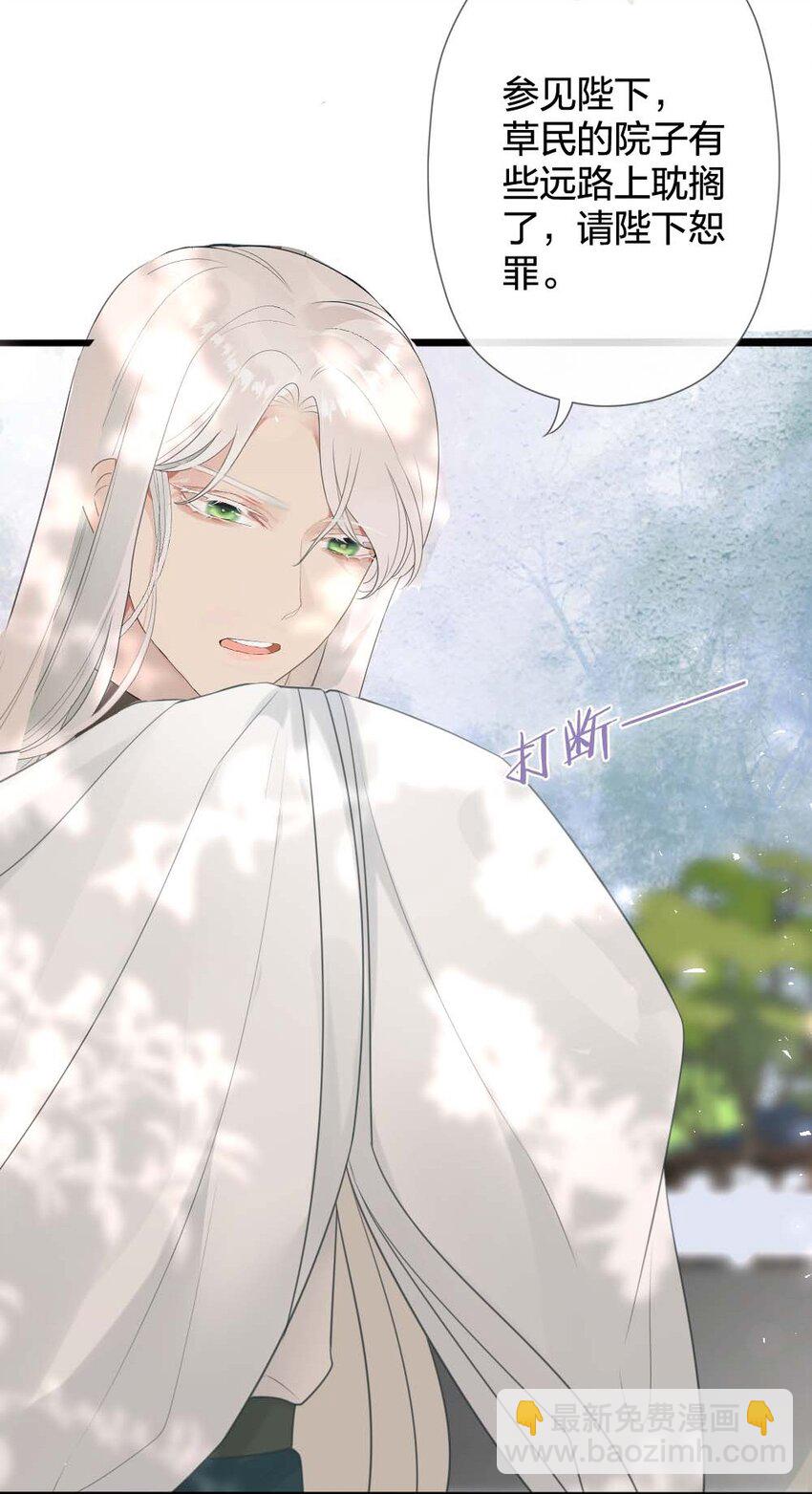 《花底人间亿万世》011 无人能解 第12页