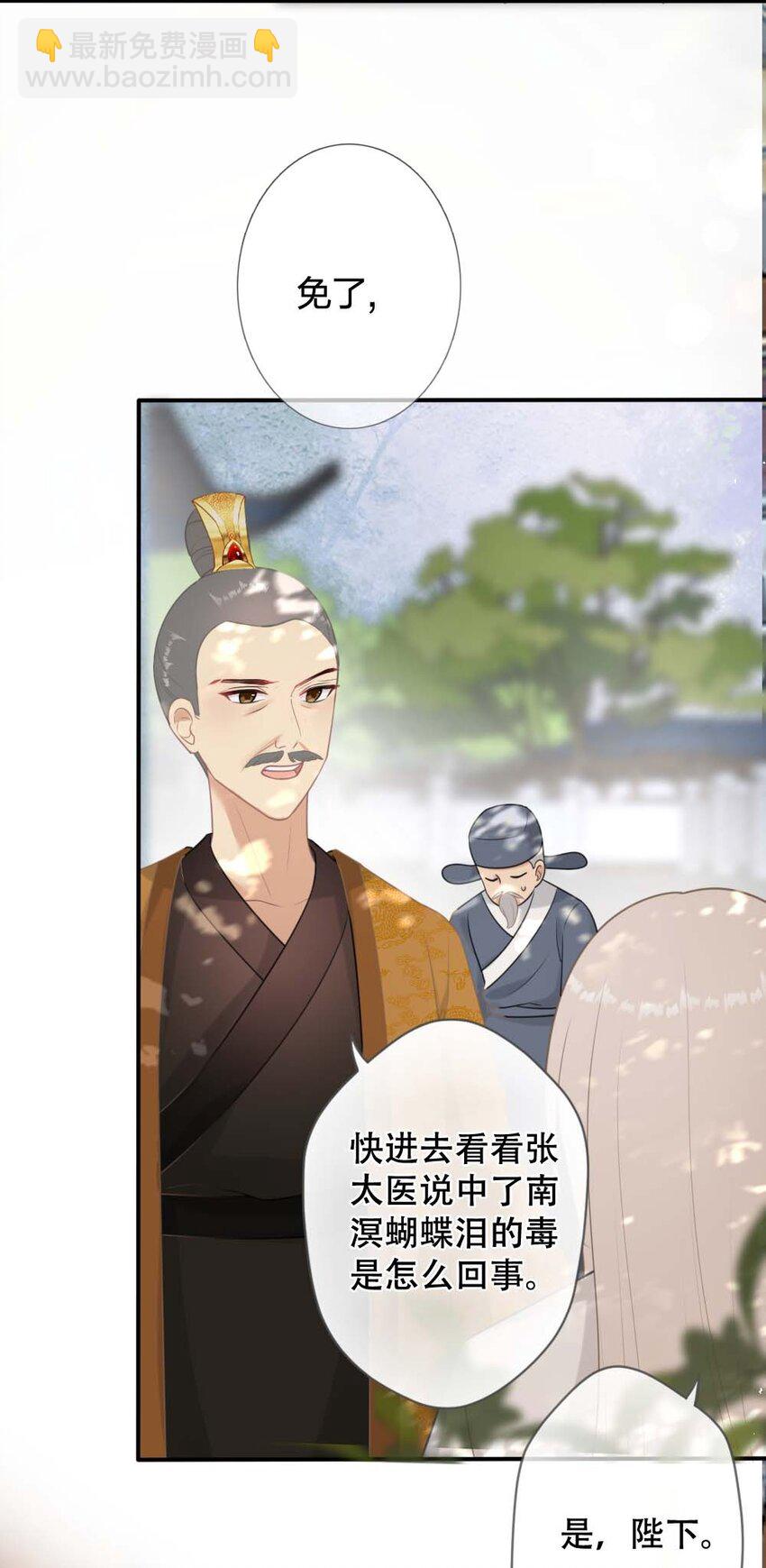 《花底人间亿万世》011 无人能解 第13页