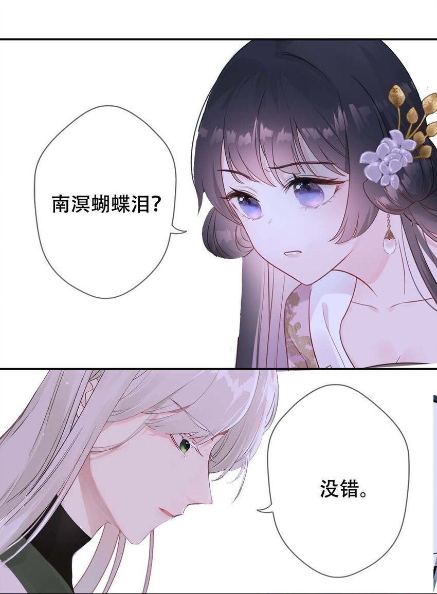 《花底人间亿万世》011 无人能解 第16页