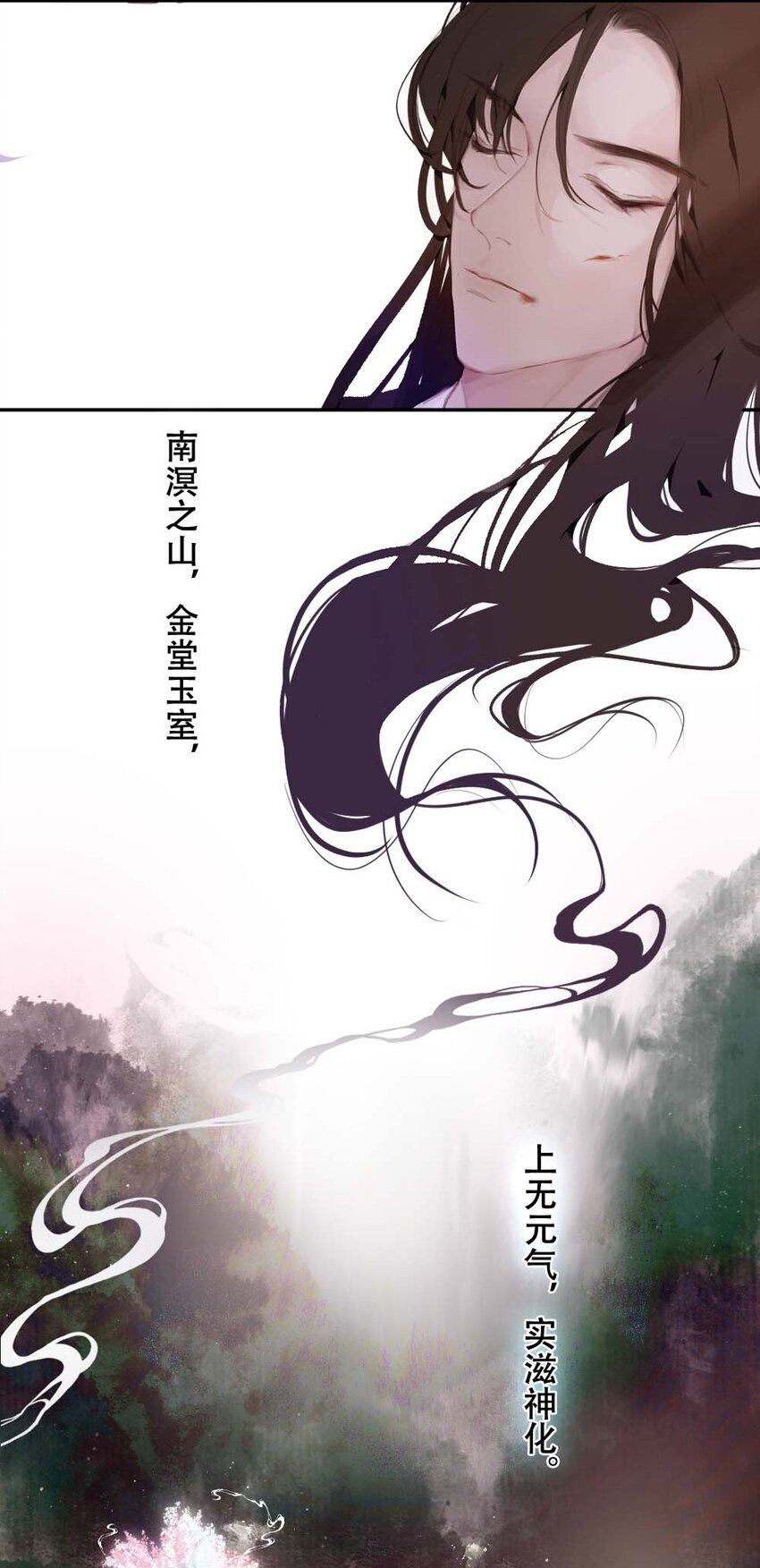 《花底人间亿万世》011 无人能解 第17页